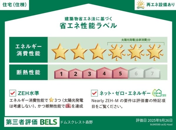 ドムスクレスト森野の物件内観写真